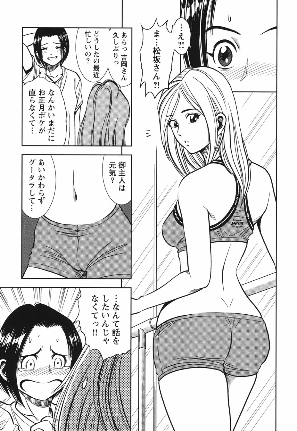 背徳の迷宮 Page.130