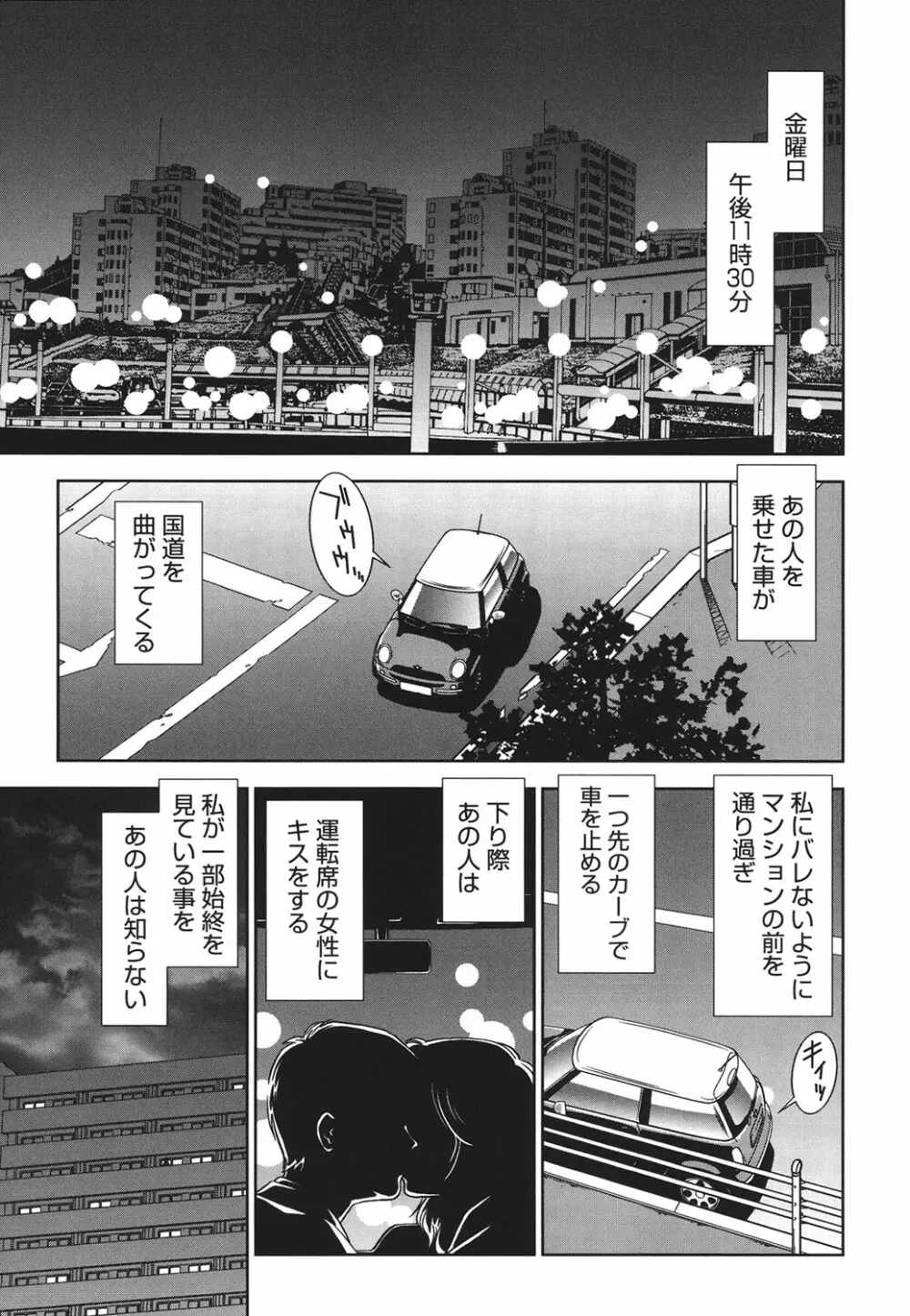 背徳の迷宮 Page.168