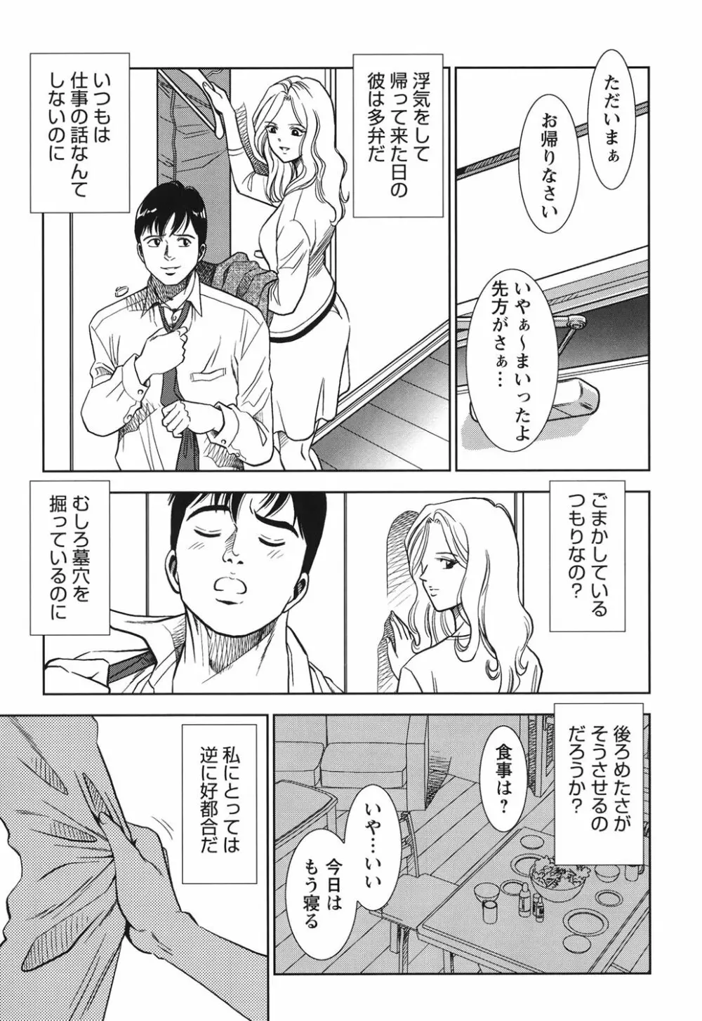 背徳の迷宮 Page.170