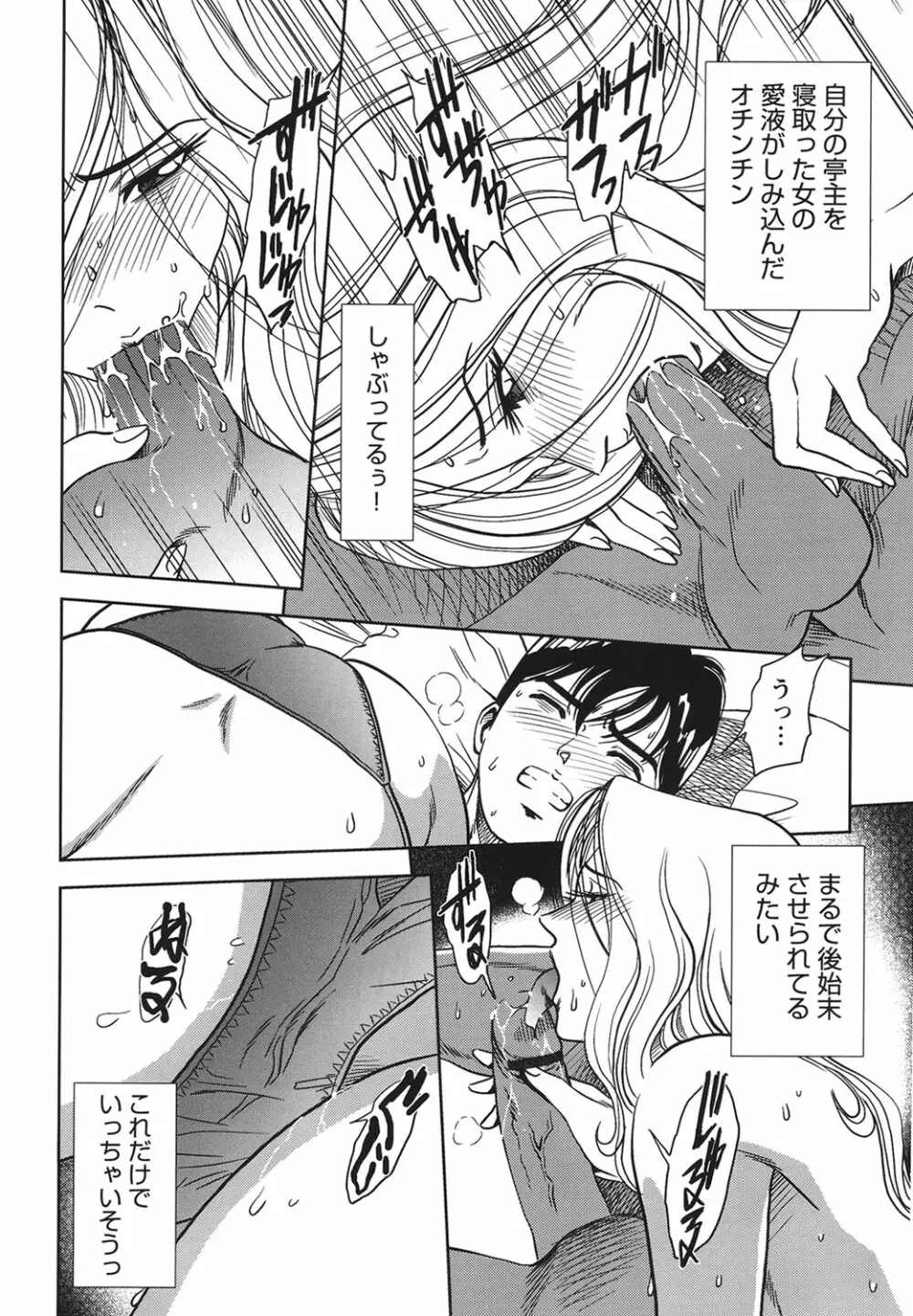 背徳の迷宮 Page.183