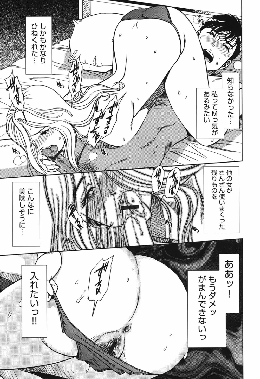 背徳の迷宮 Page.184