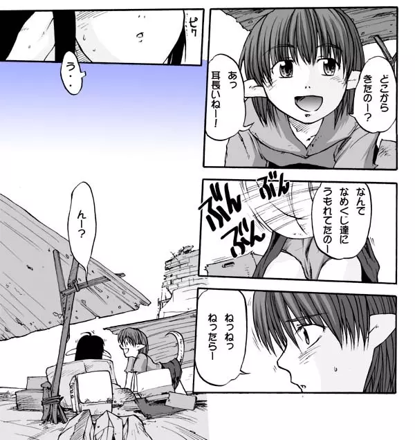 タブグラコレクション Page.125