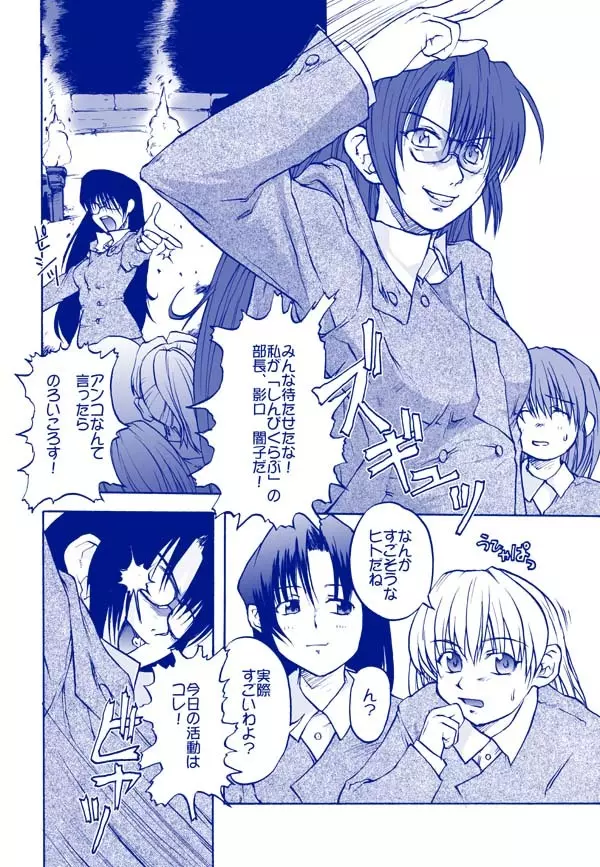 タブグラコレクション Page.162