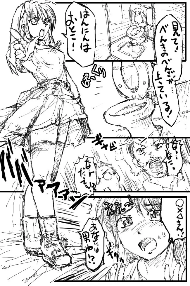 タブグラコレクション Page.194