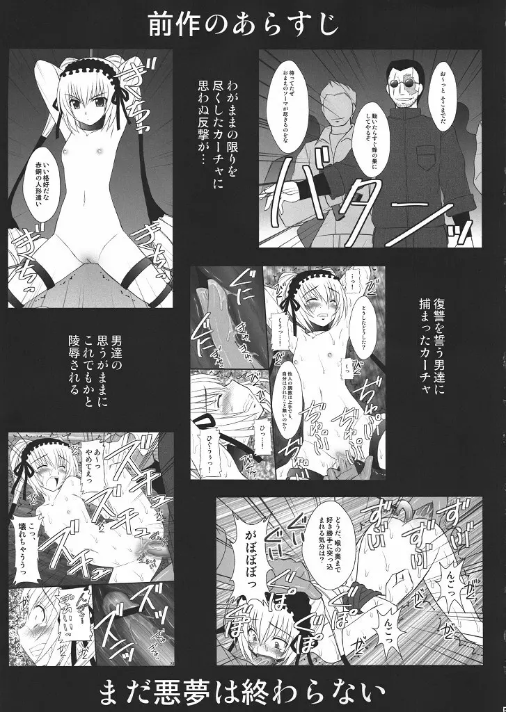 生意気な■リっ娘に力一杯のオシオキをII Page.2