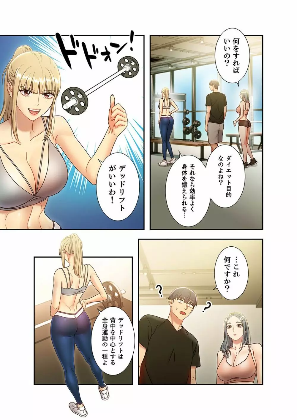 ハーレム×ハーレム 3 Page.43