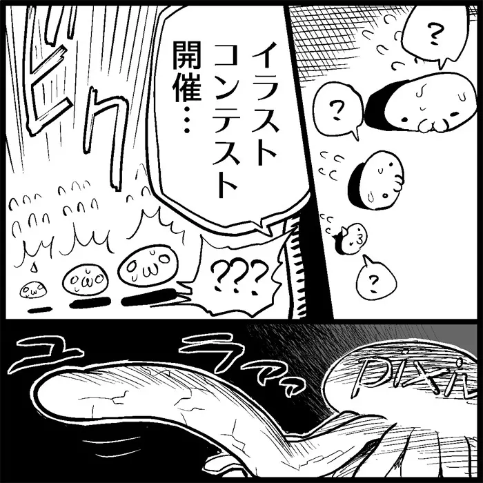 みっくみくな反応 1-33 Page.130