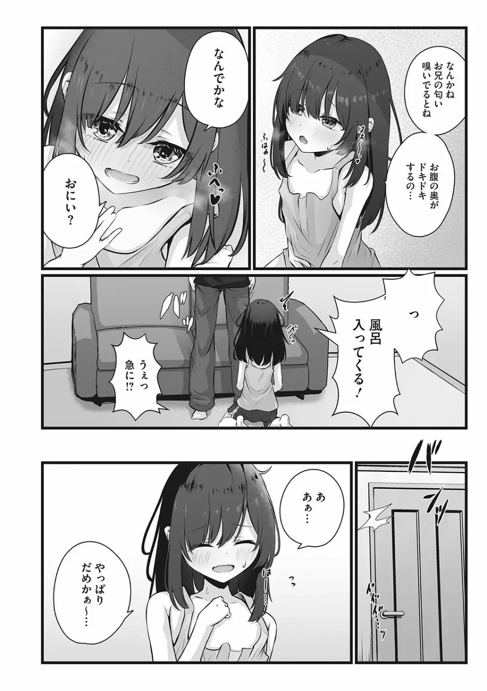 リトルガールストライク Vol.29 Page.27