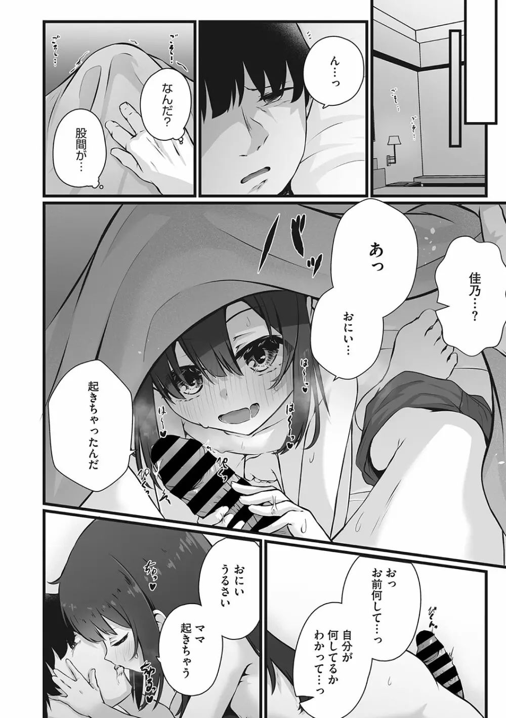 リトルガールストライク Vol.29 Page.29