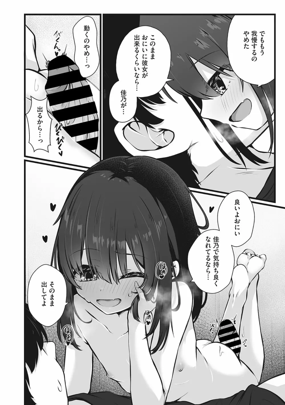 リトルガールストライク Vol.29 Page.31