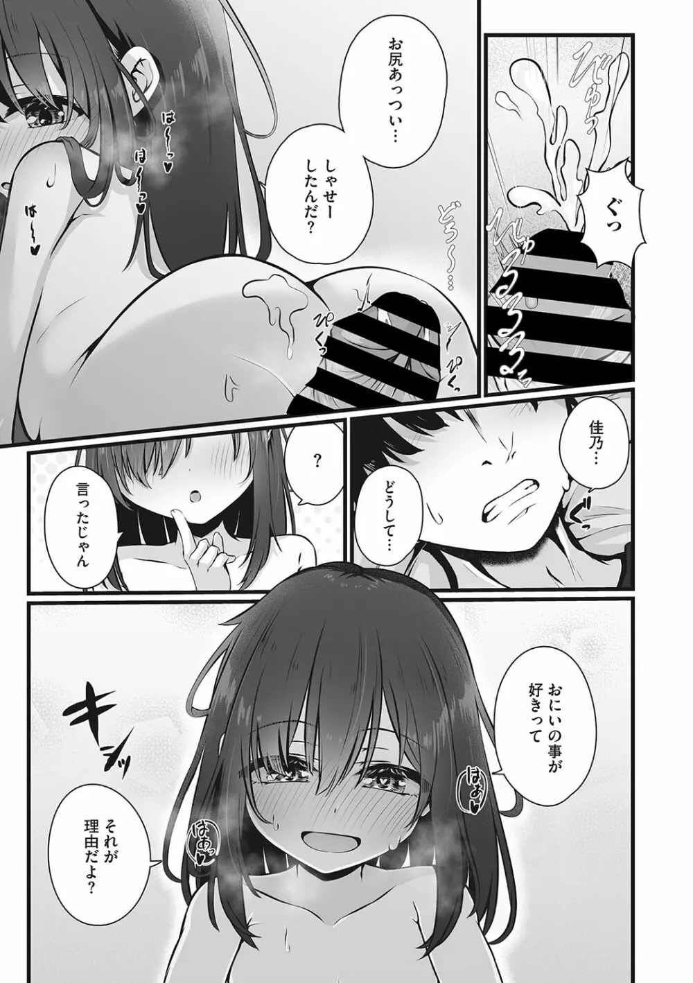 リトルガールストライク Vol.29 Page.32