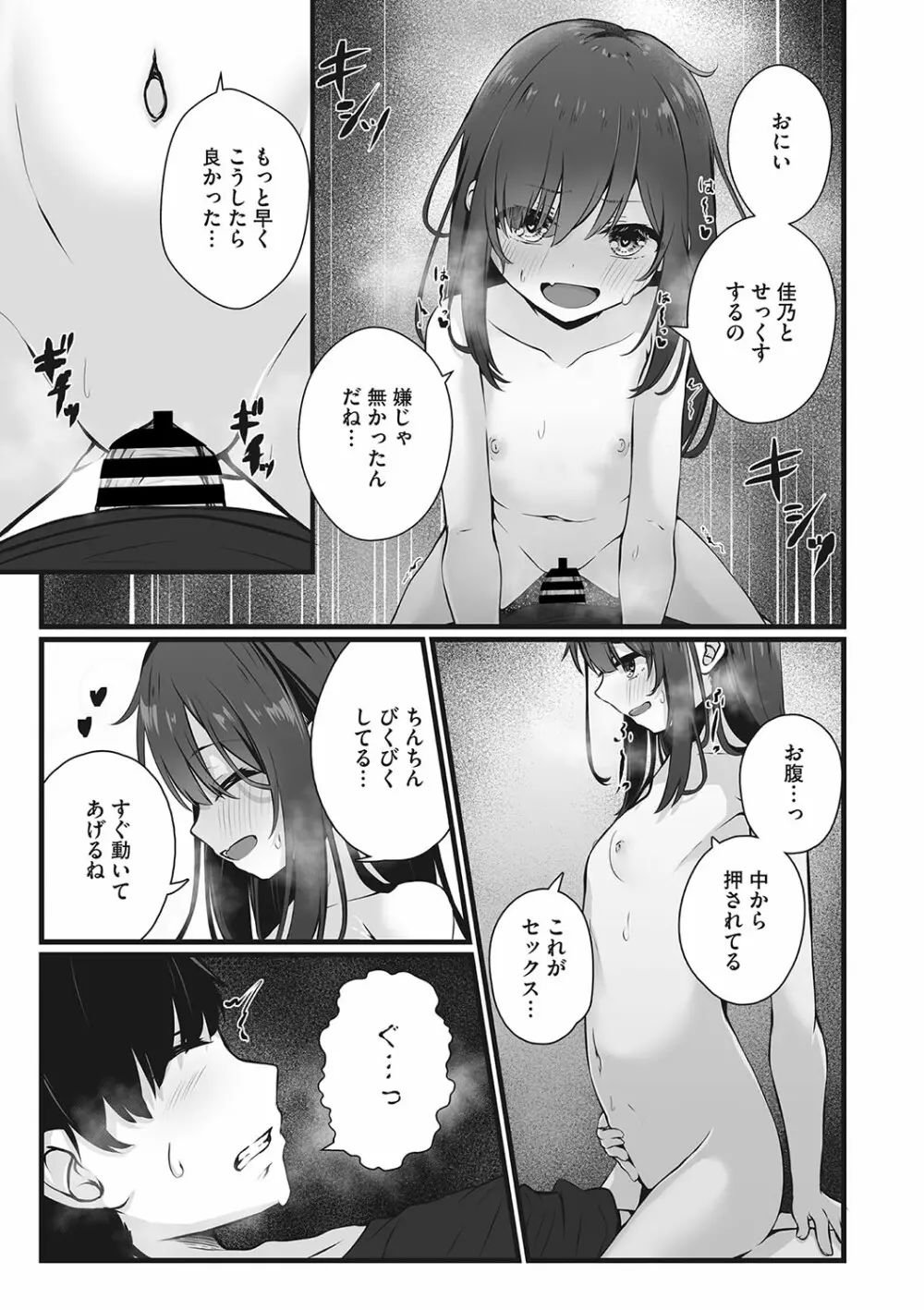 リトルガールストライク Vol.29 Page.34