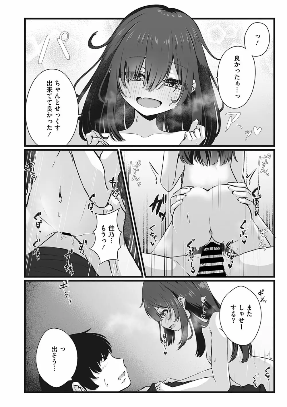 リトルガールストライク Vol.29 Page.39