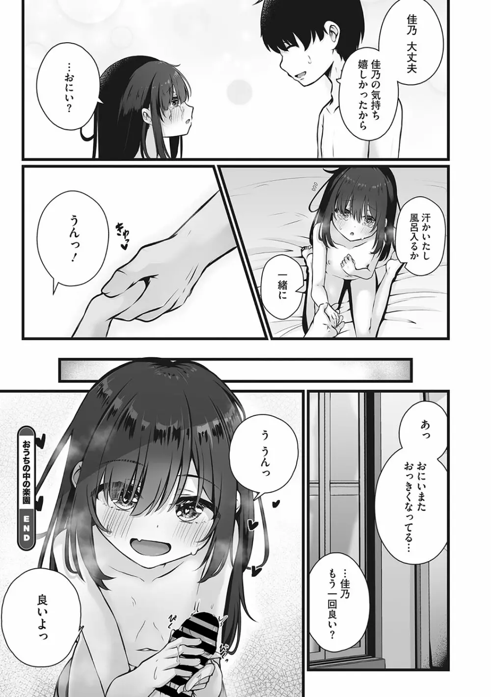 リトルガールストライク Vol.29 Page.44