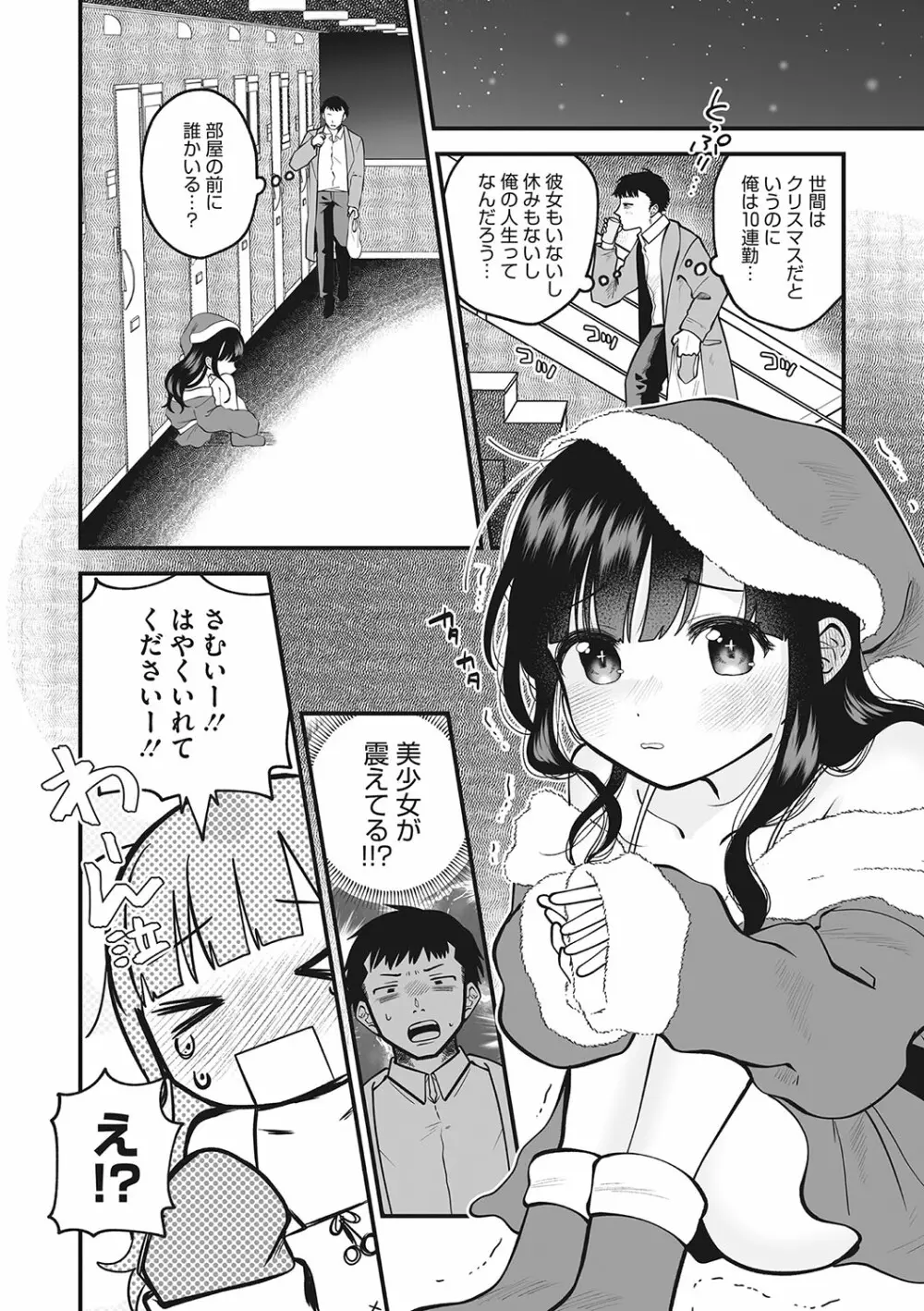 リトルガールストライク Vol.29 Page.49