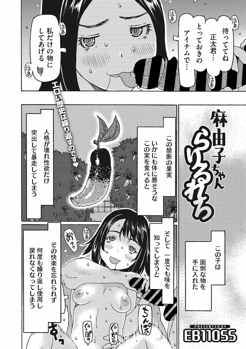 リトルガールストライク Vol.29 Page.5