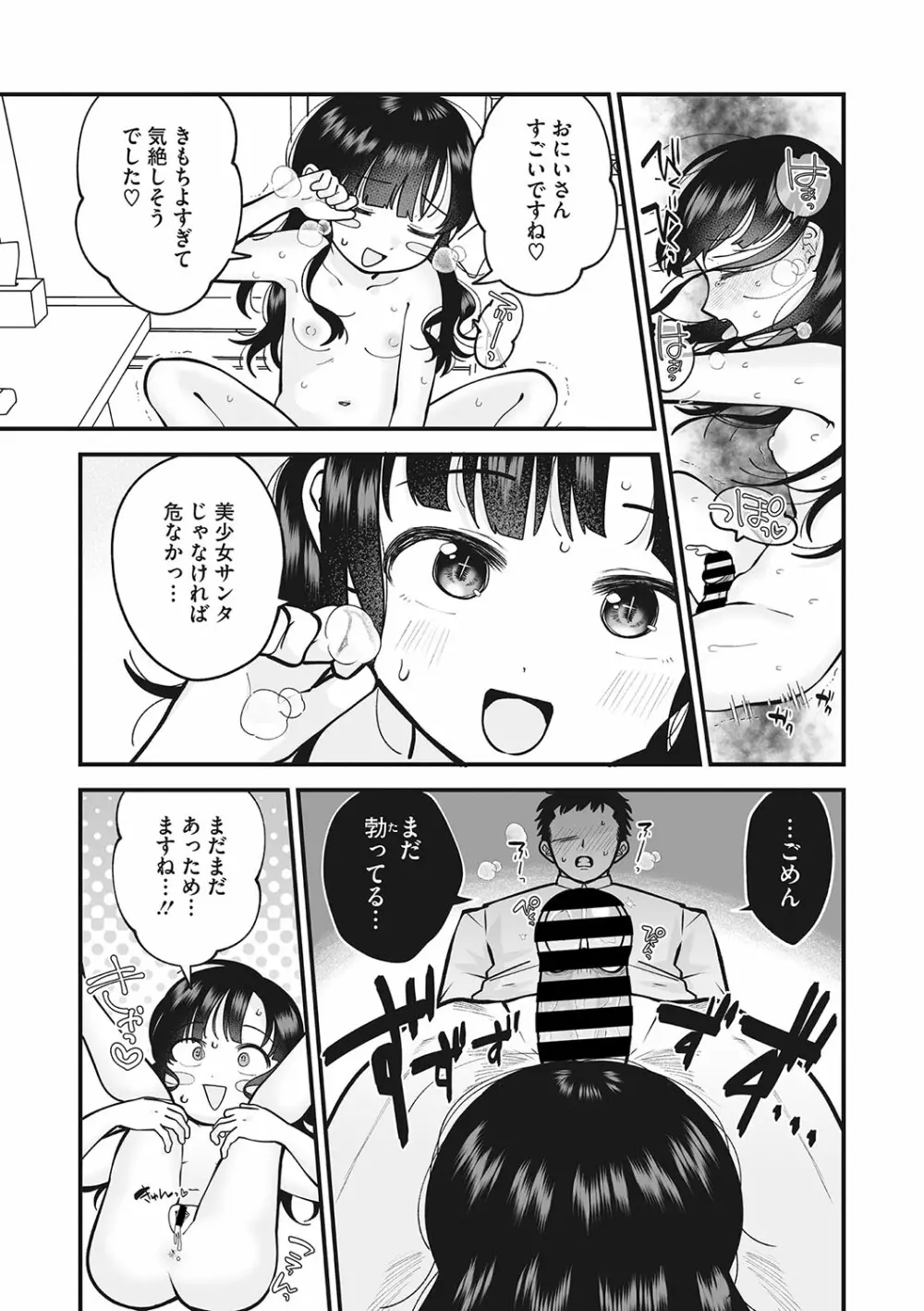 リトルガールストライク Vol.29 Page.64