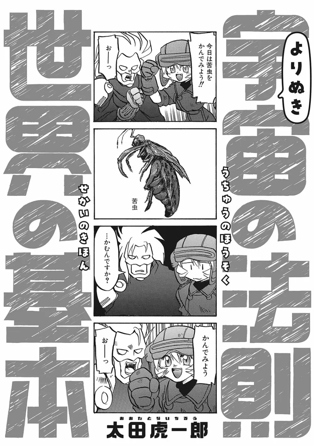 リトルガールストライク Vol.29 Page.95