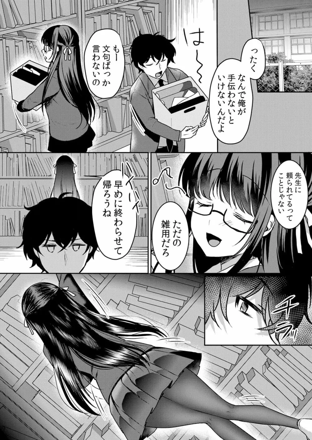 生イキJKに中●し調教～めちゃくちゃに突いて、奥の方に出してあげるね 45話 Page.6