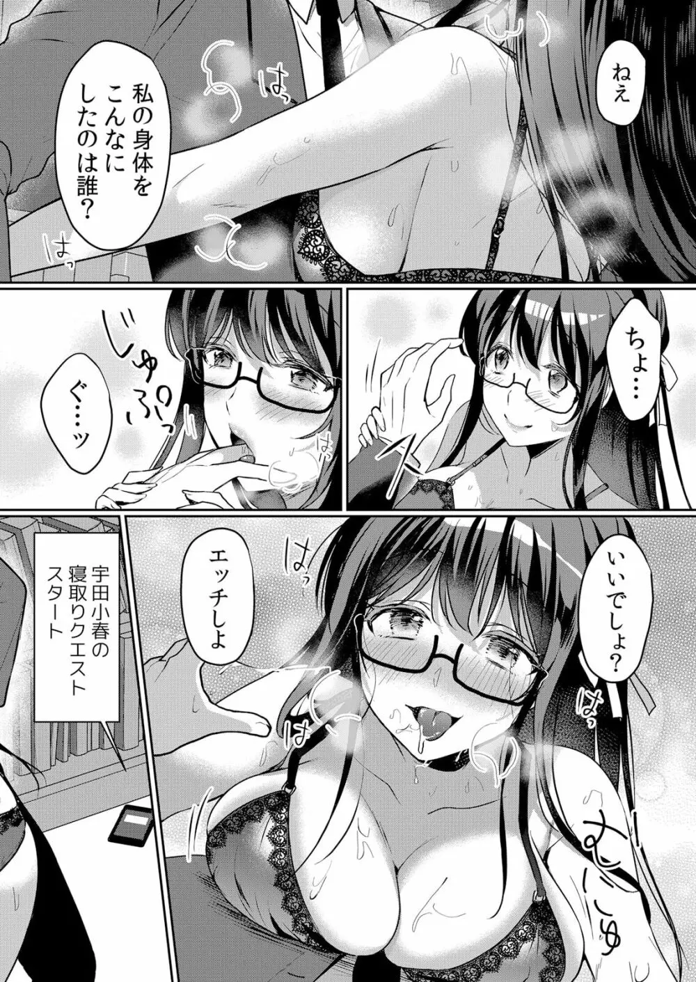 生イキJKに中●し調教～めちゃくちゃに突いて、奥の方に出してあげるね 45話 Page.9