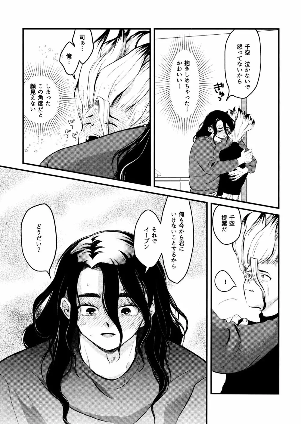 TotoComachi 司千再録集 Page.159