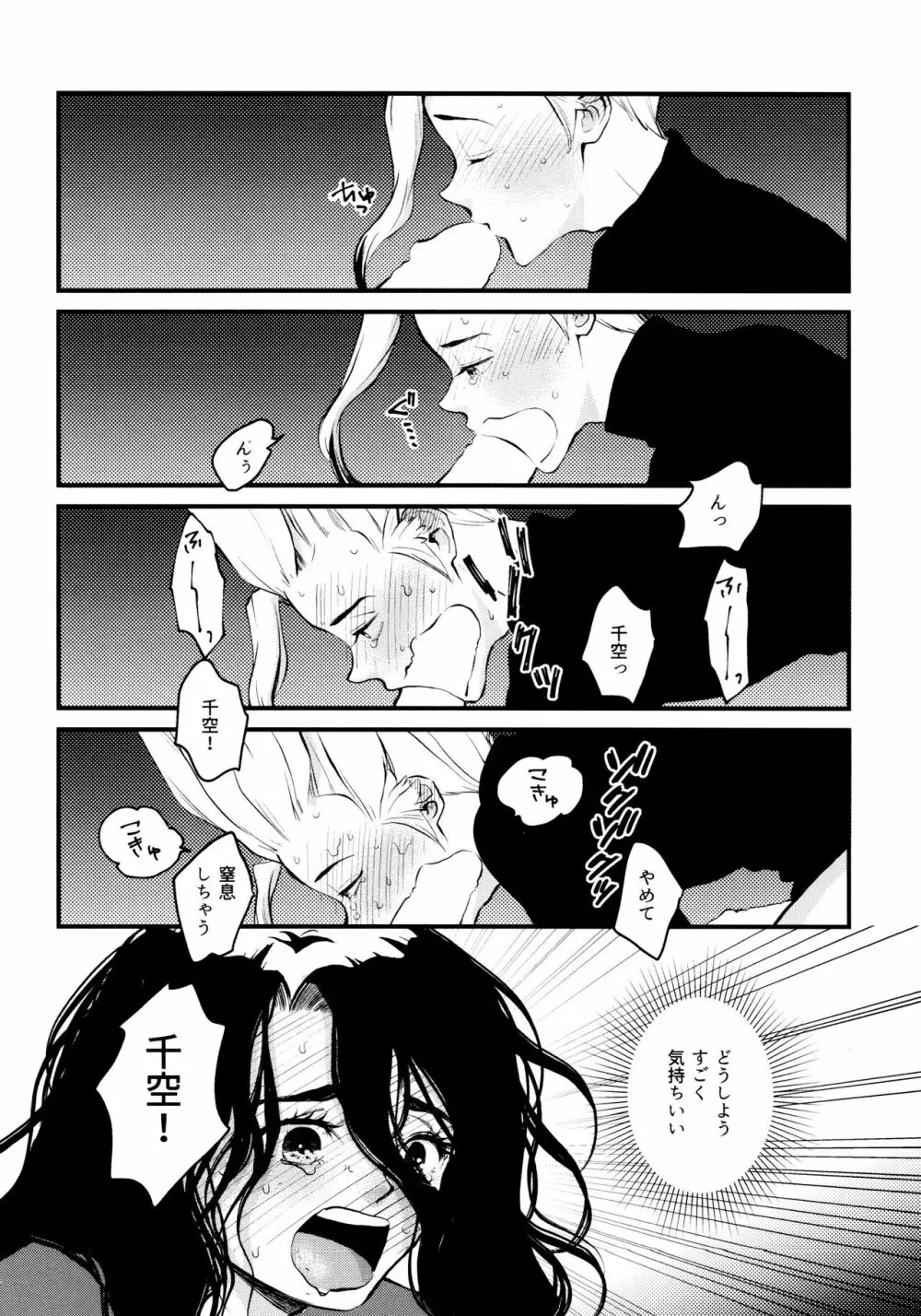 TotoComachi 司千再録集 Page.164