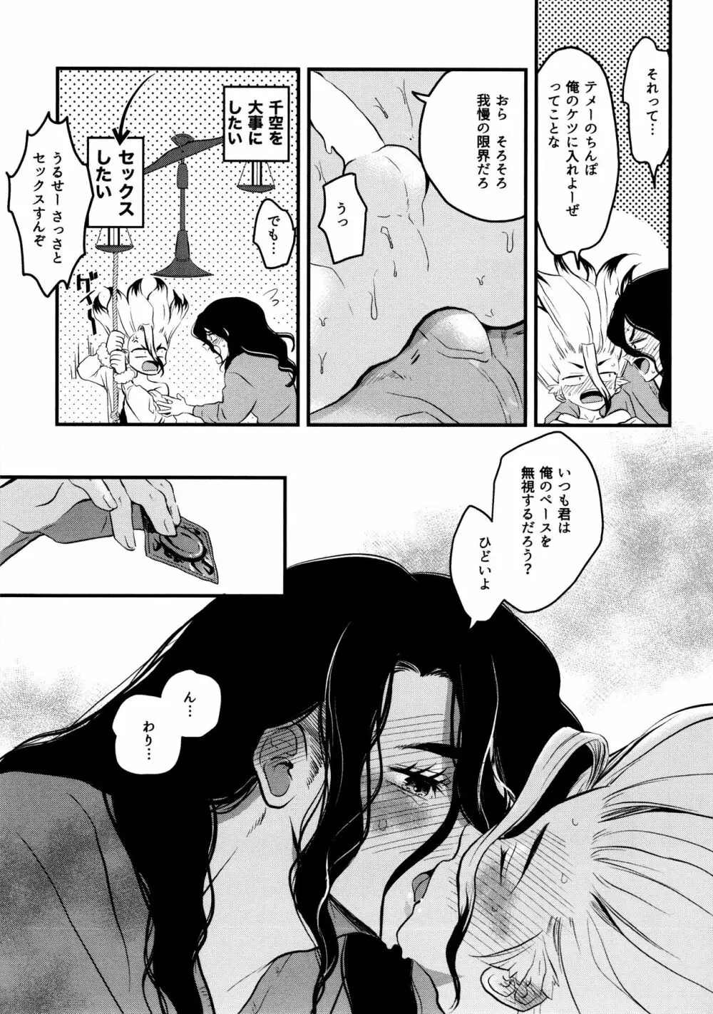 TotoComachi 司千再録集 Page.181