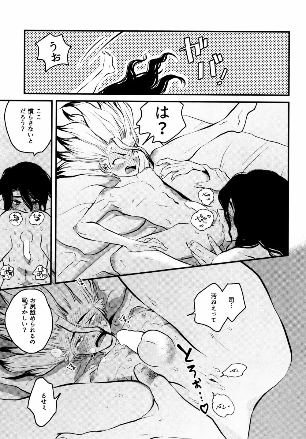 TotoComachi 司千再録集 Page.183