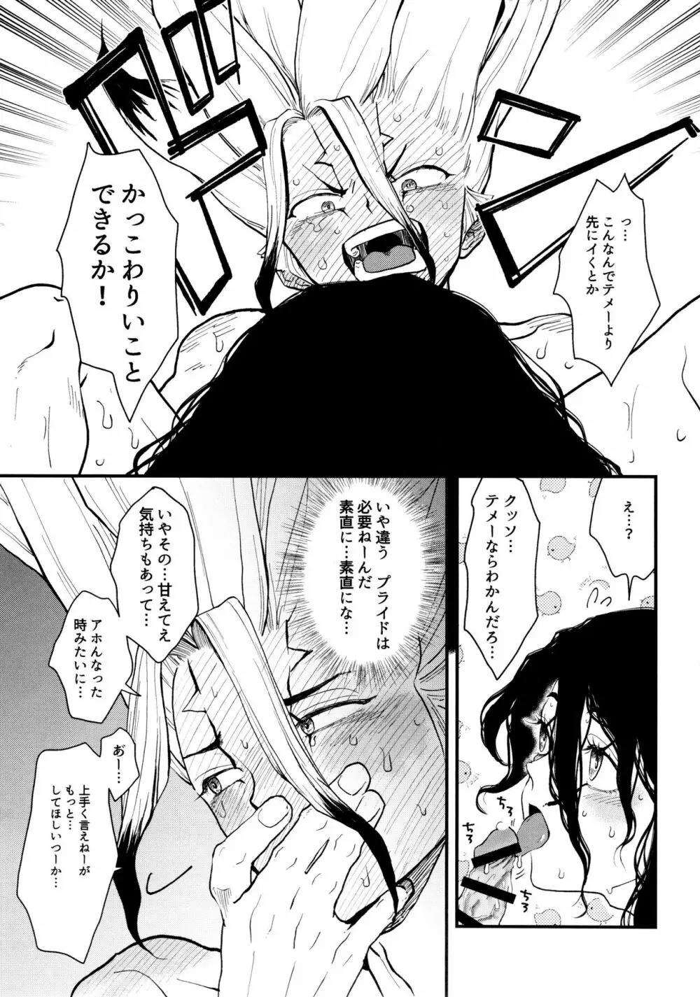 TotoComachi 司千再録集 Page.257