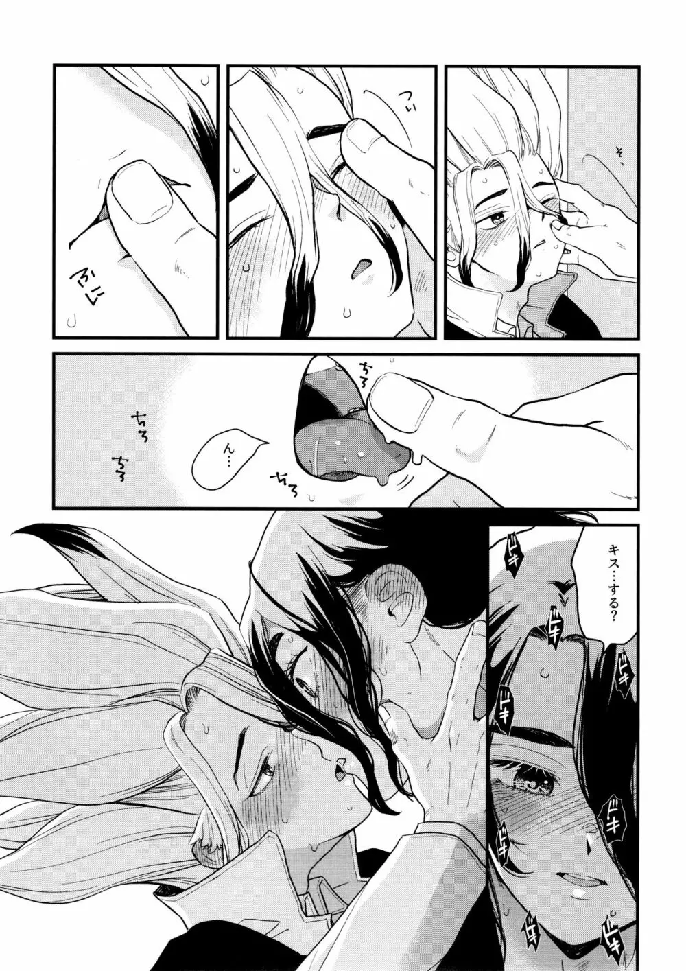 TotoComachi 司千再録集 Page.271