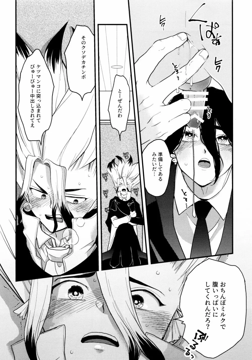 TotoComachi 司千再録集 Page.276