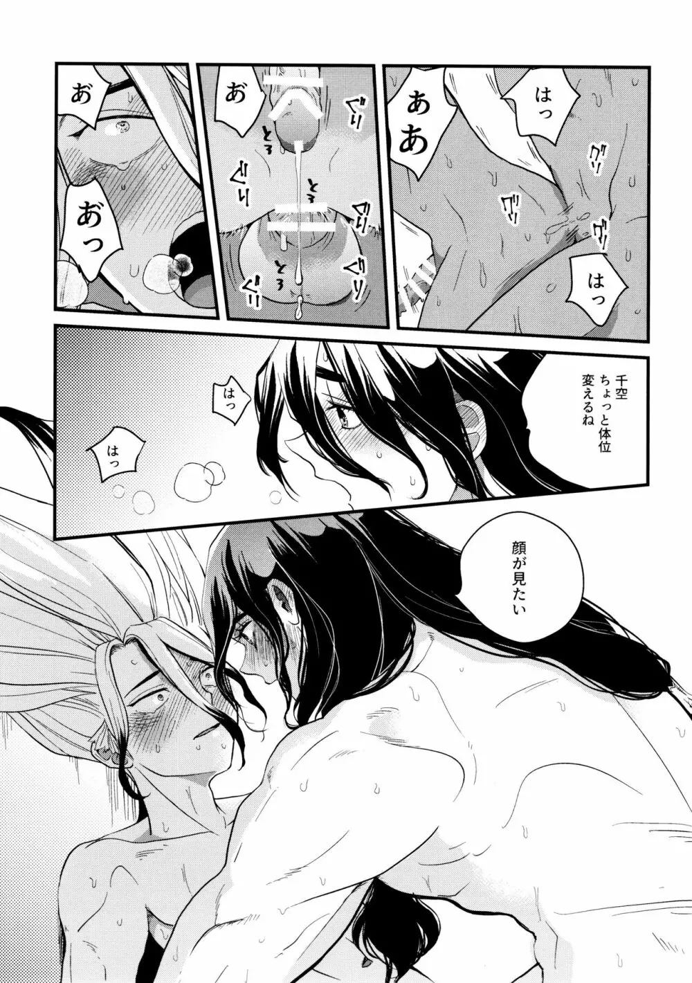 TotoComachi 司千再録集 Page.285