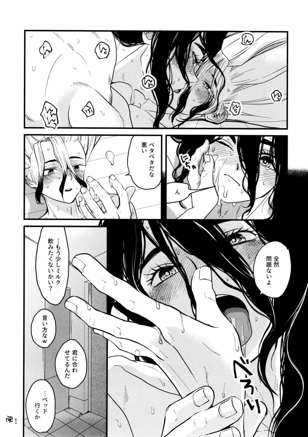 TotoComachi 司千再録集 Page.289