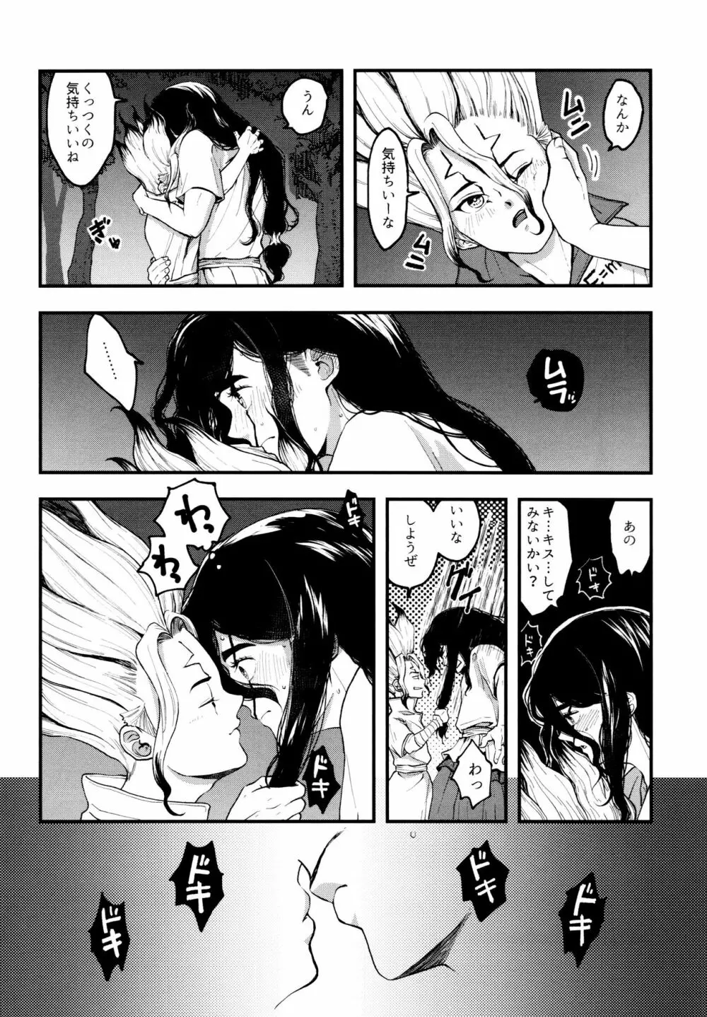 TotoComachi 司千再録集 Page.74