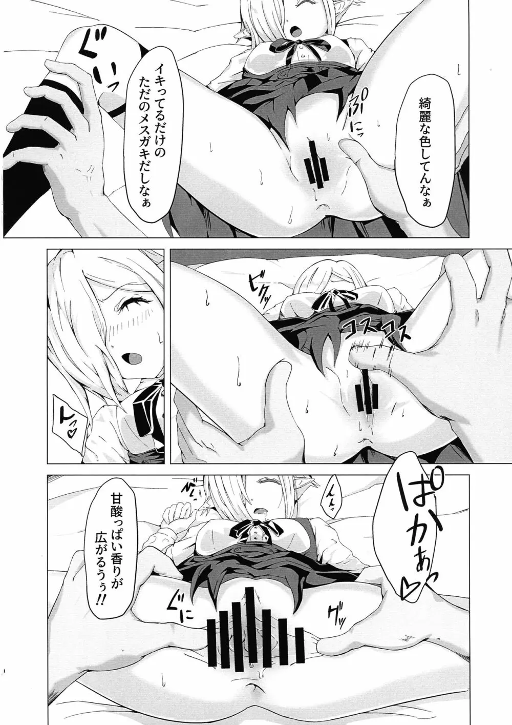 IN THE BEDROOM Page.10