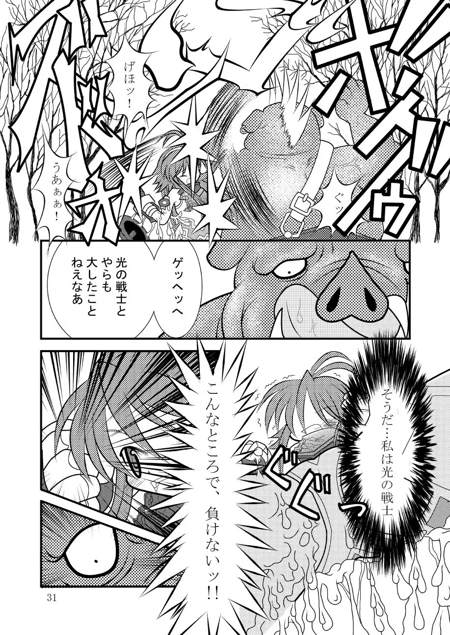 神羅万象リョナ Page.24