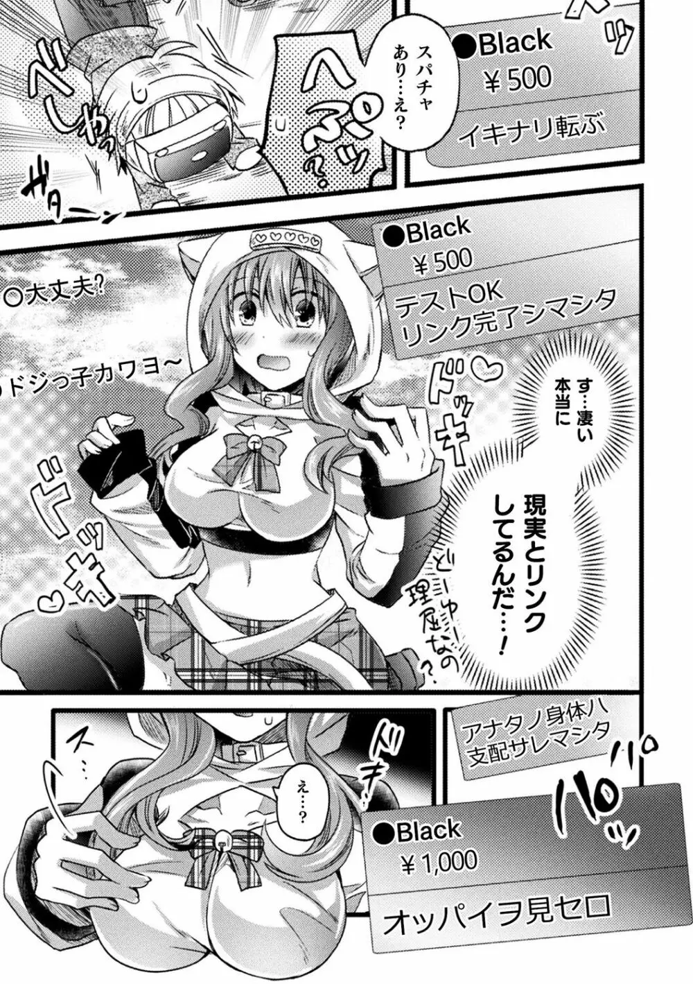 別冊コミックアンリアル AIにわからせられる人類編デジタル版Vol.2 Page.69