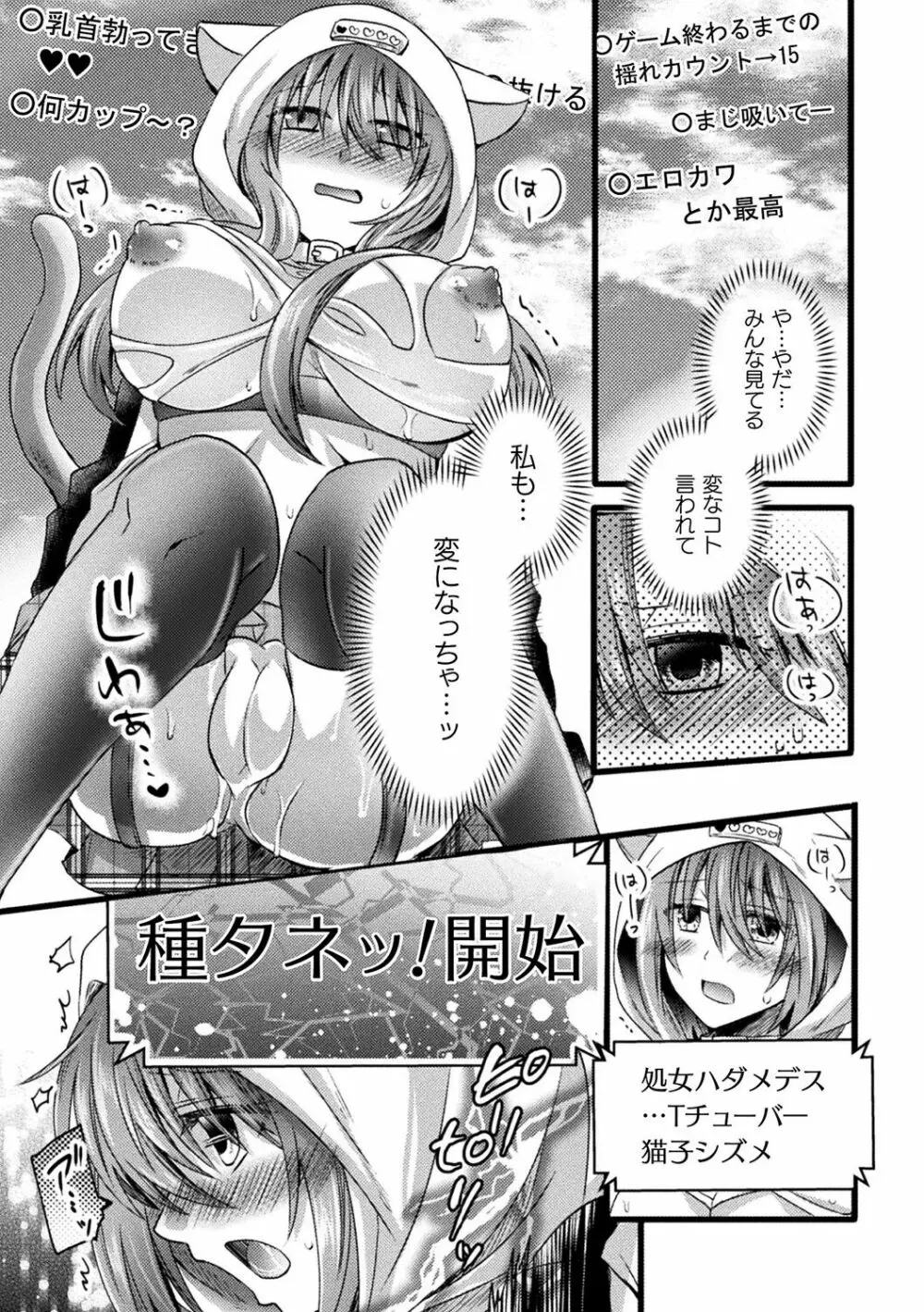 別冊コミックアンリアル AIにわからせられる人類編デジタル版Vol.2 Page.71