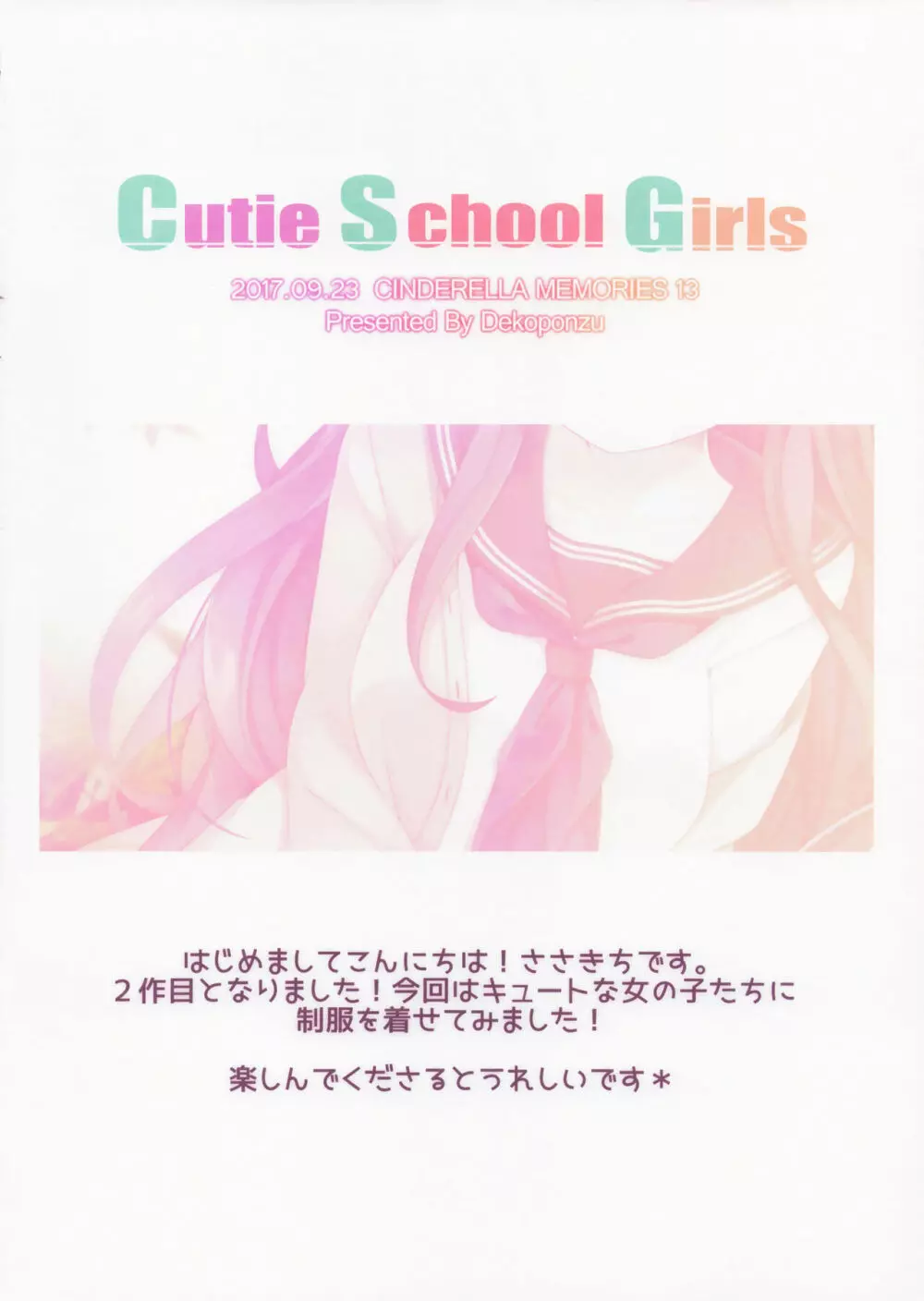 Cutie School Girls Page.3