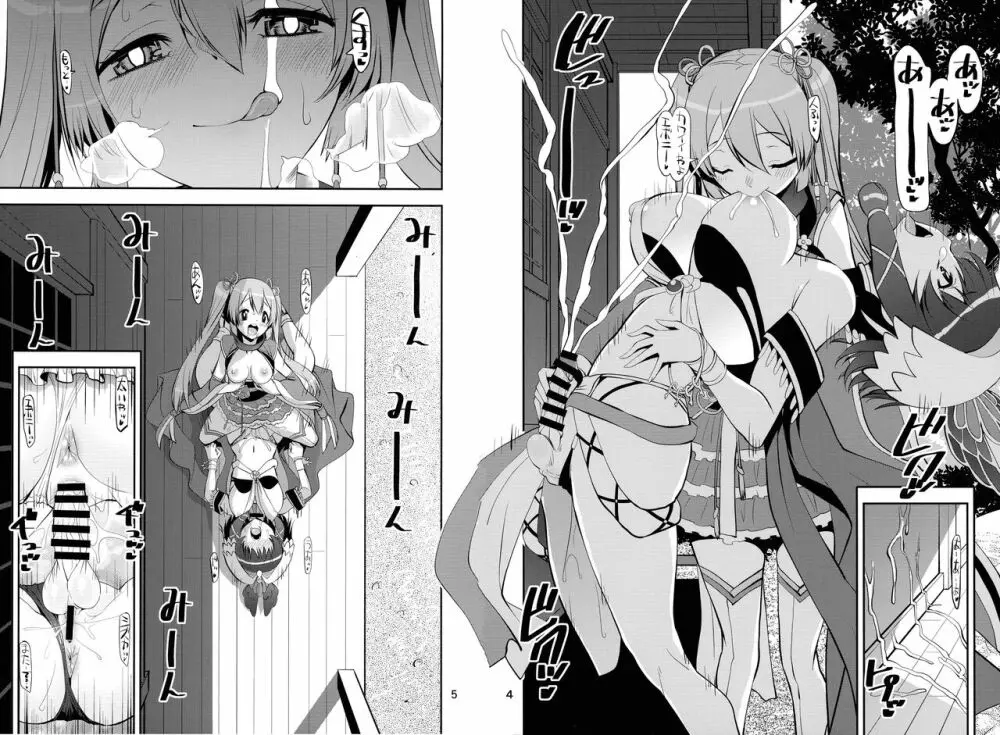 路地裏の淫魔たち2ヒストリア淫獄編 Page.3