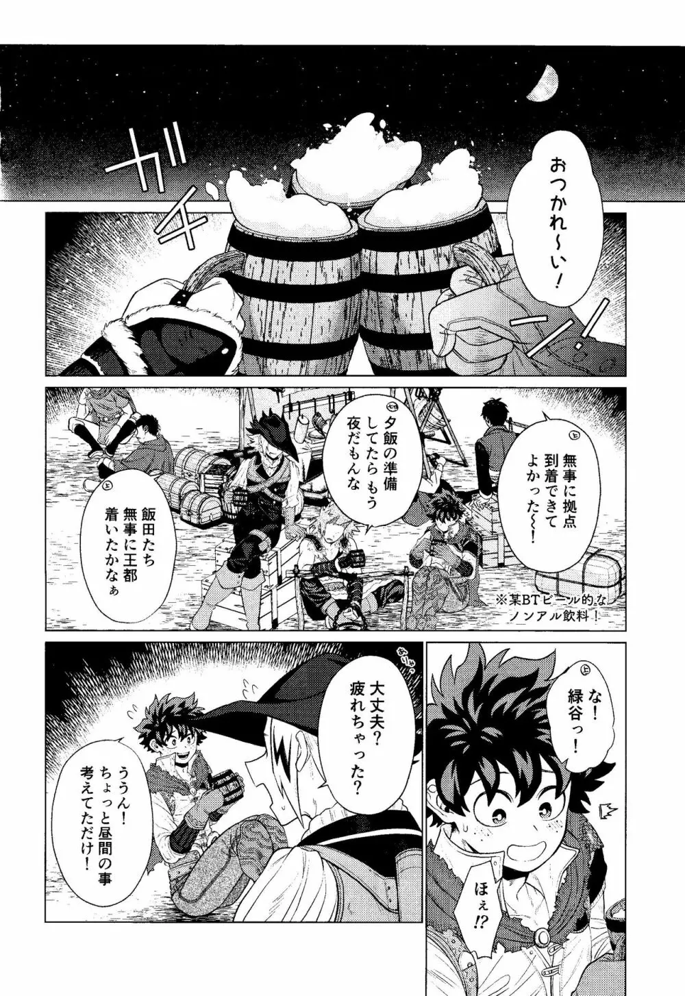 奪って盗まれる Page.15