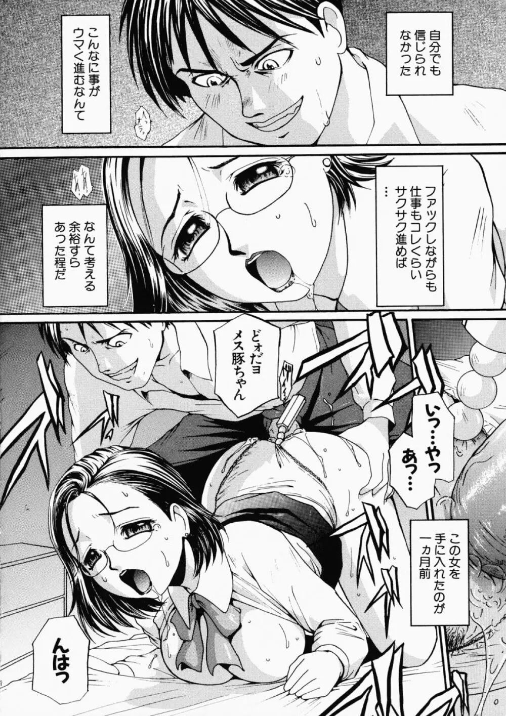 LOVE・STAGE ラブ・ステージ Page.122