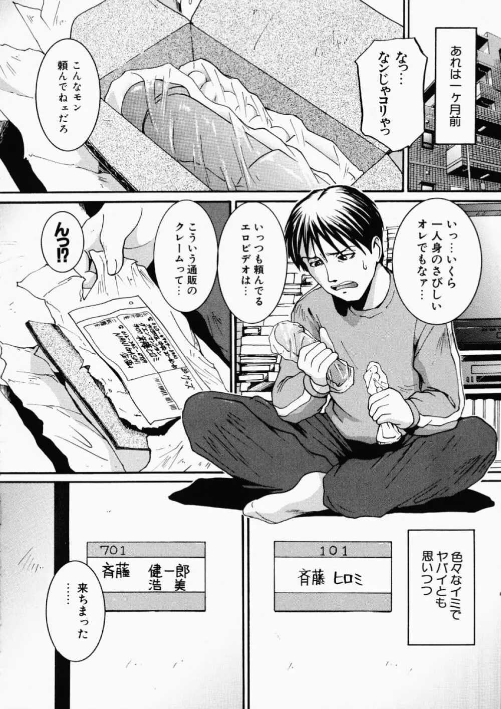 LOVE・STAGE ラブ・ステージ Page.124