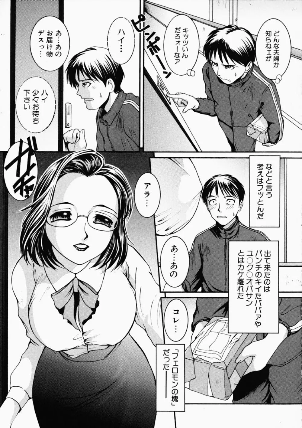 LOVE・STAGE ラブ・ステージ Page.125