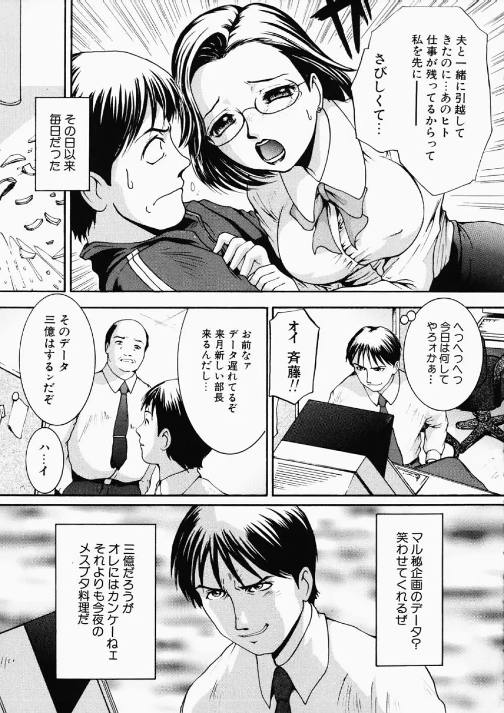 LOVE・STAGE ラブ・ステージ Page.127