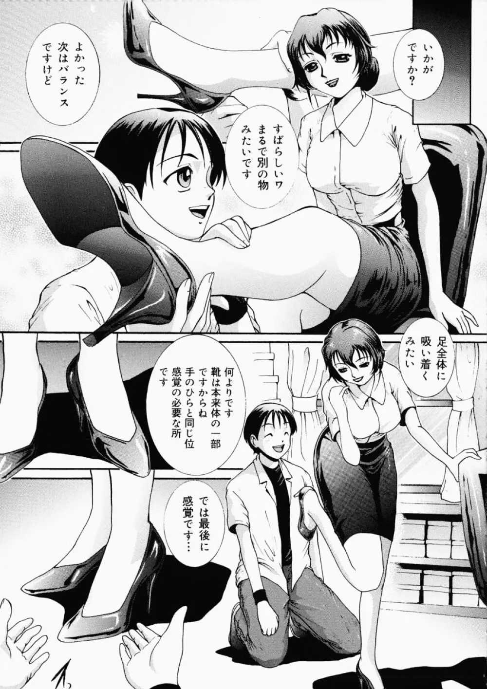 LOVE・STAGE ラブ・ステージ Page.141