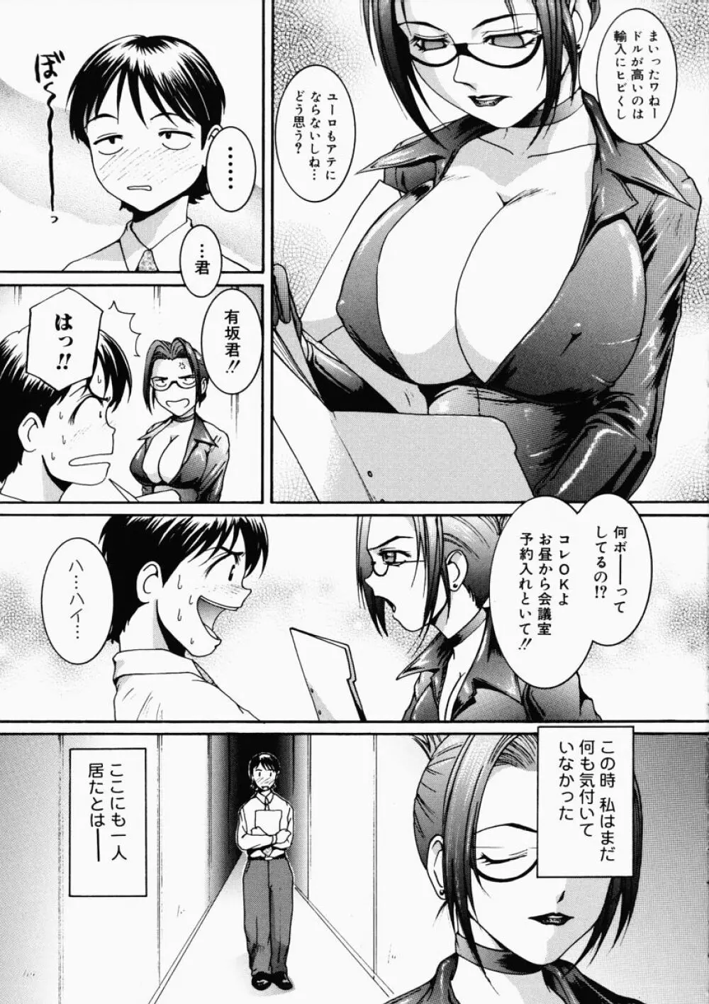 LOVE・STAGE ラブ・ステージ Page.157