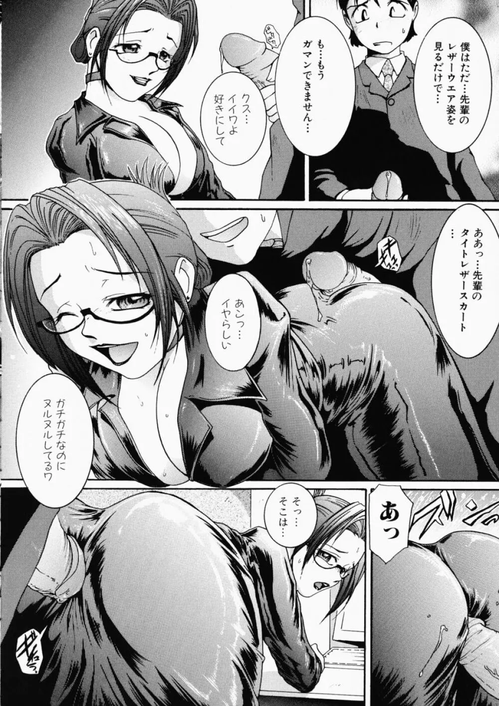 LOVE・STAGE ラブ・ステージ Page.162