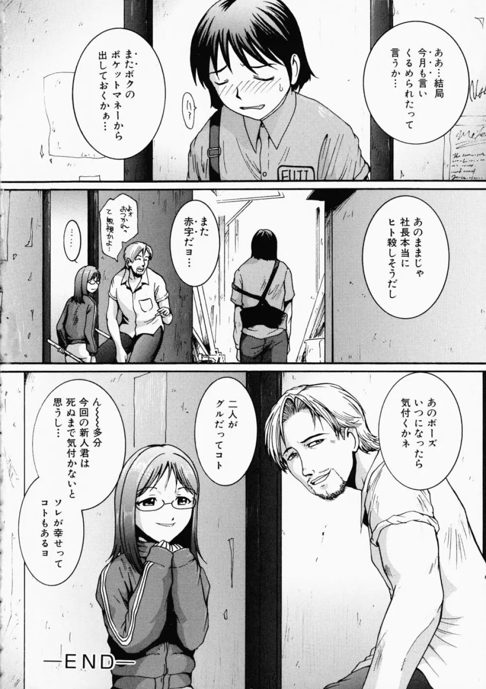 LOVE・STAGE ラブ・ステージ Page.185