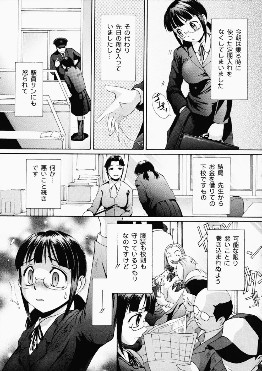 LOVE・STAGE ラブ・ステージ Page.25